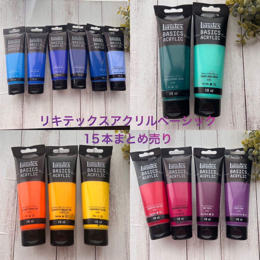 Liquitex Basics Acrylic リキテックスアクリル 15本