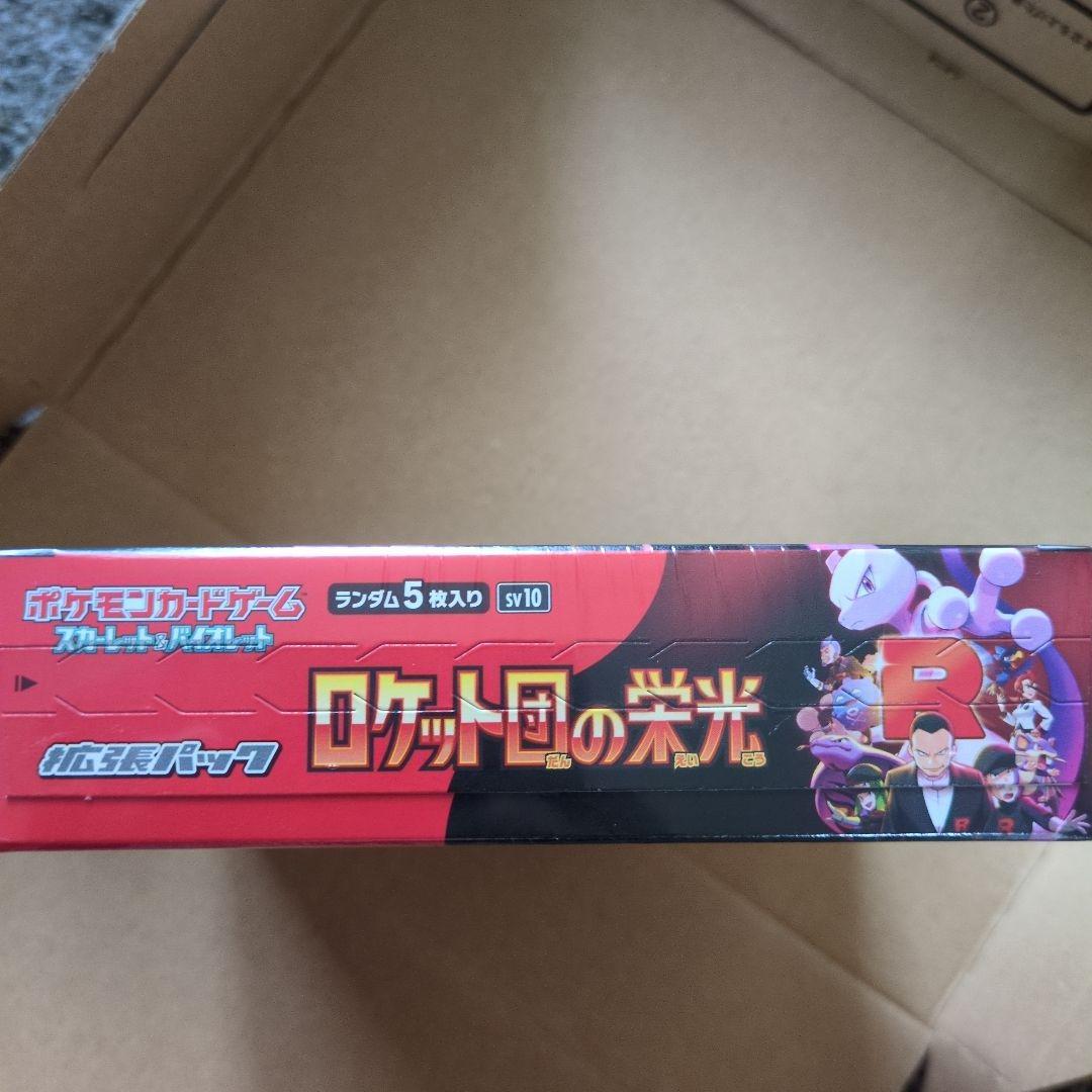 ポケモンカード ロケット団の栄光 30パック入り 新品シュリンク付き