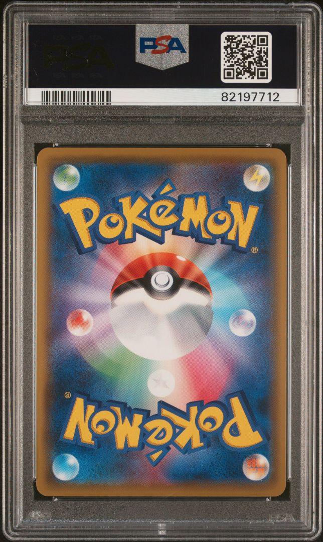PSA10 リーリエの全力 SR - メルカリ