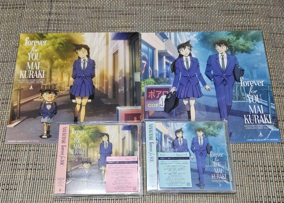 倉木麻衣 forever for YOU 名探偵コナン盤A、B