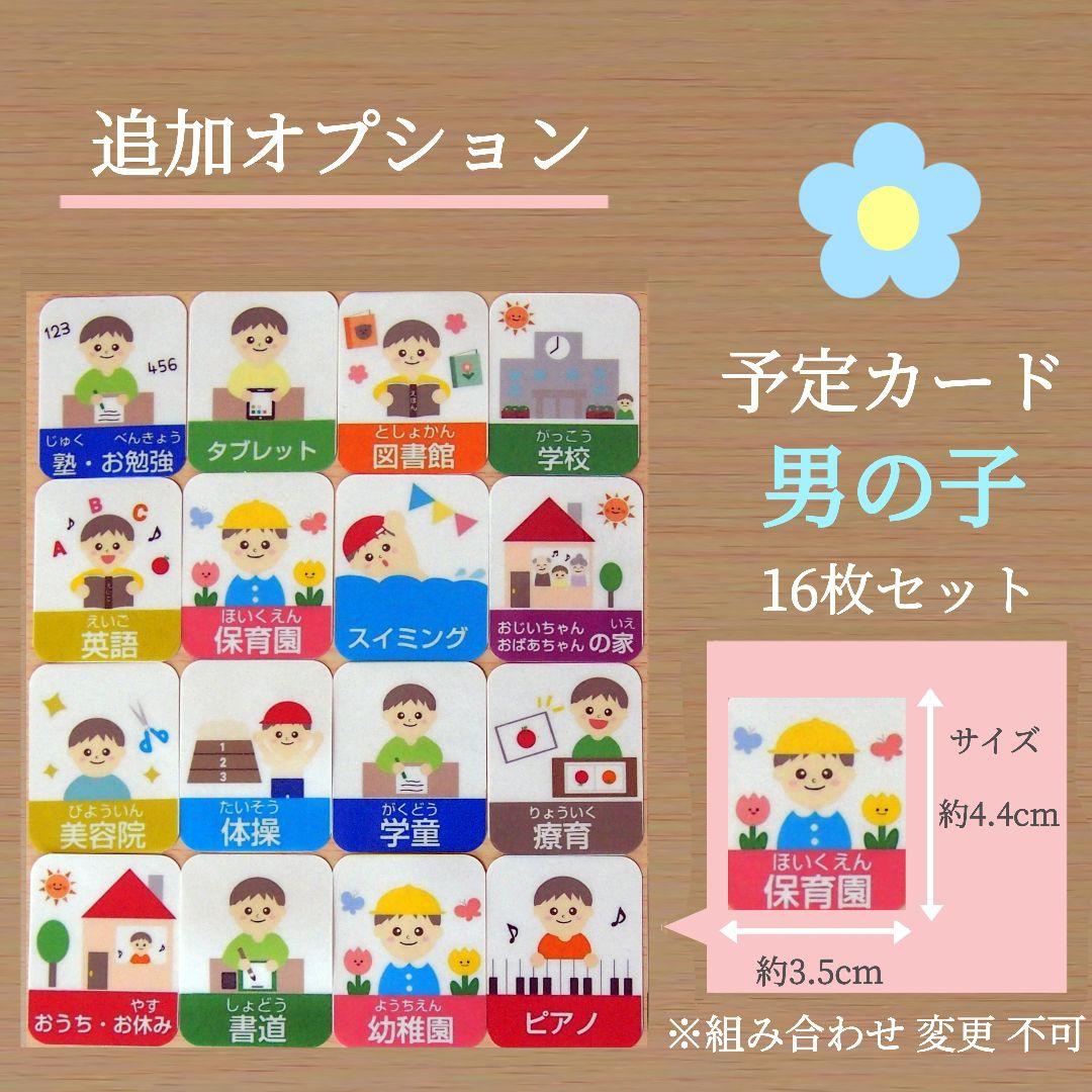 ゆみりん様 知育 日めくりカレンダー 療育 モンテッソーリ 保育 視覚支援 発達