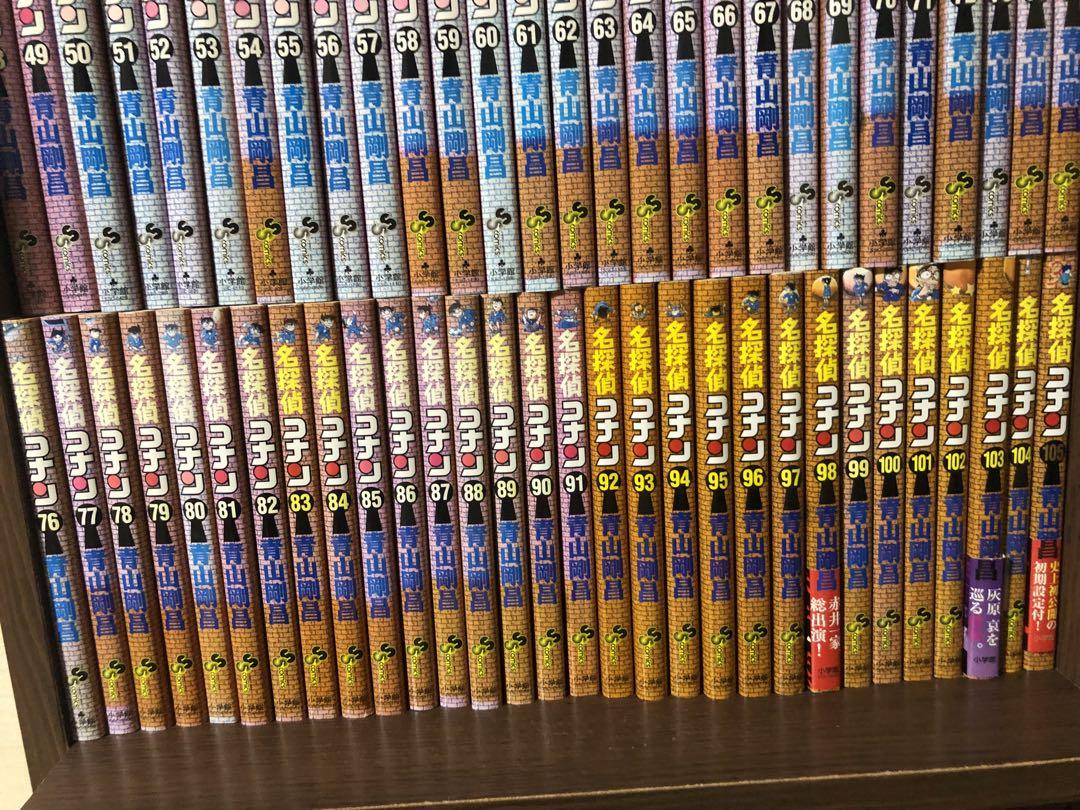 名探偵コナン　1-105巻　ほぼ全巻セット