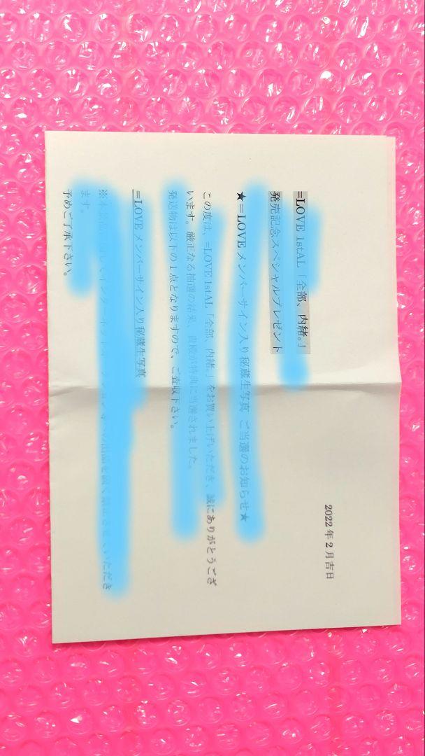 大場花菜 直筆 生写真 まとめ売り（一部コメあり）