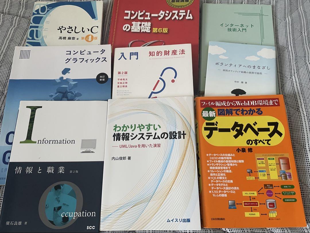 北海道情報大学 通信教育学部 情報教員免許 - メルカリ