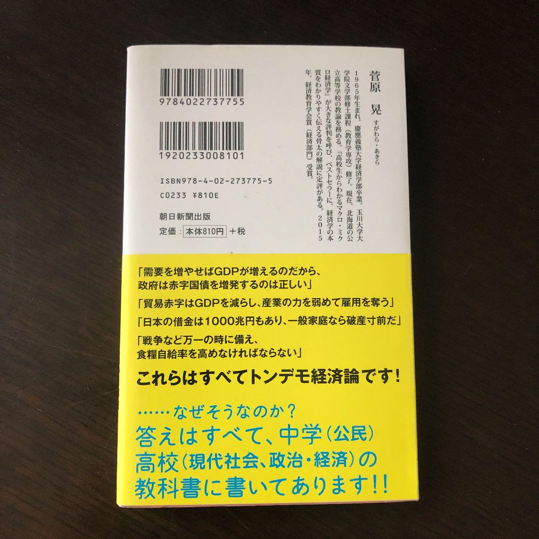 経済学サク分かり 中学の教科書から学ぶ メルカリ