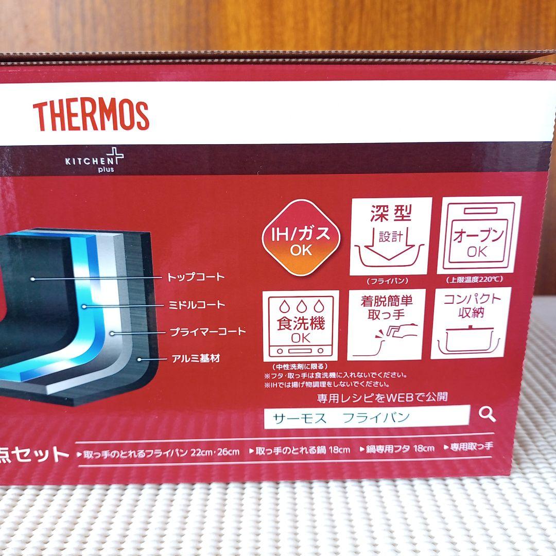【新品//IH対応】5点セット ディープレッド デュラブルコート サーモス