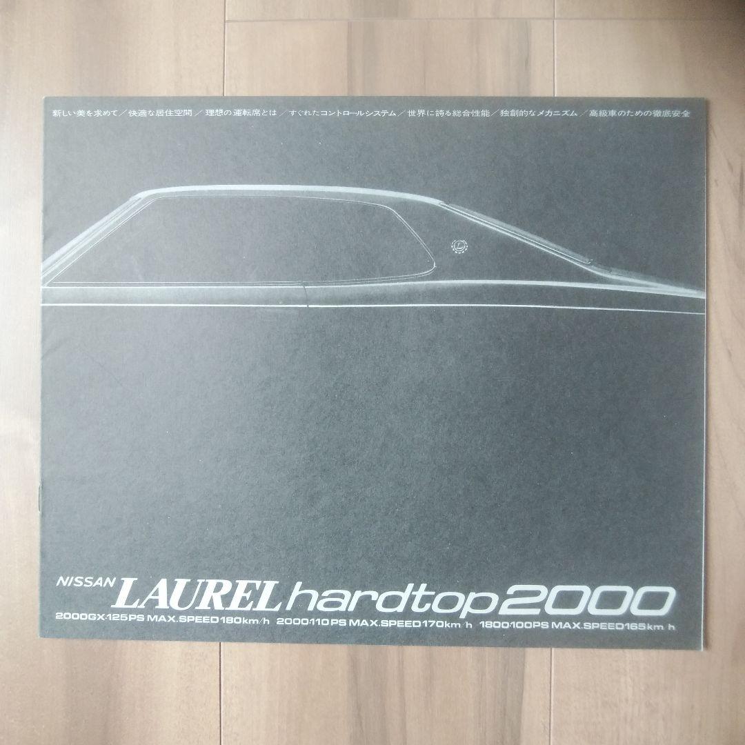 NISSAN LAUREL hardtop 2000 カタログセット日産 BRIGHTFACE_UK
