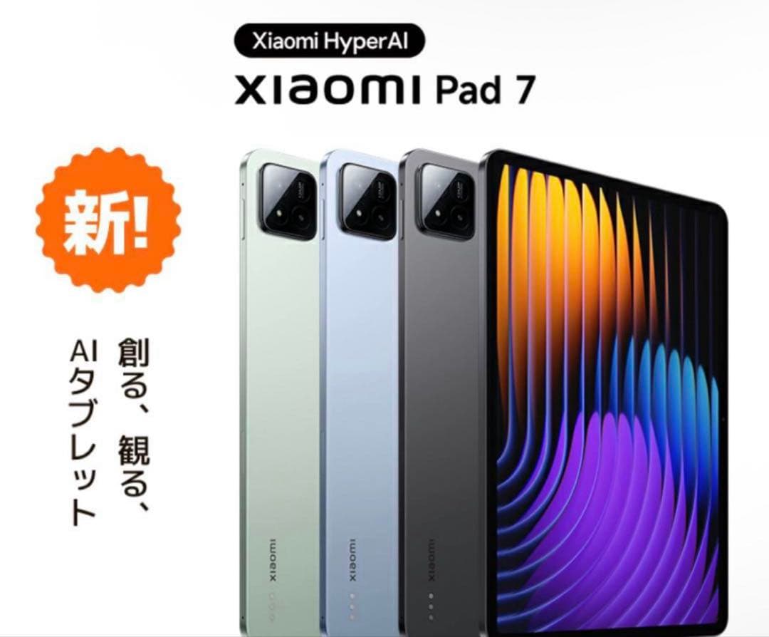Xiaomi Xiaomi Pad 7 グローバル版 8GB+256GB グレー