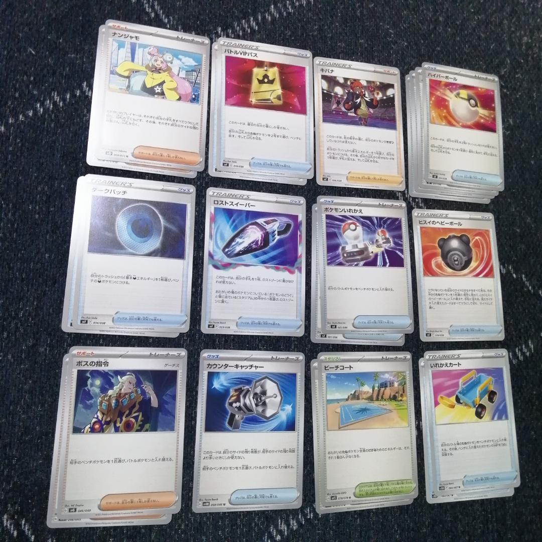 ポケモンカード　ロスト　トドロクツキ　デッキ　ロストバレット[02129]