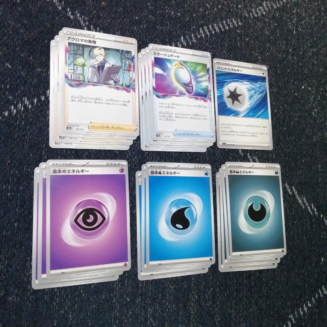 ポケモンカード　ロスト　トドロクツキ　デッキ　ロストバレット[02129]