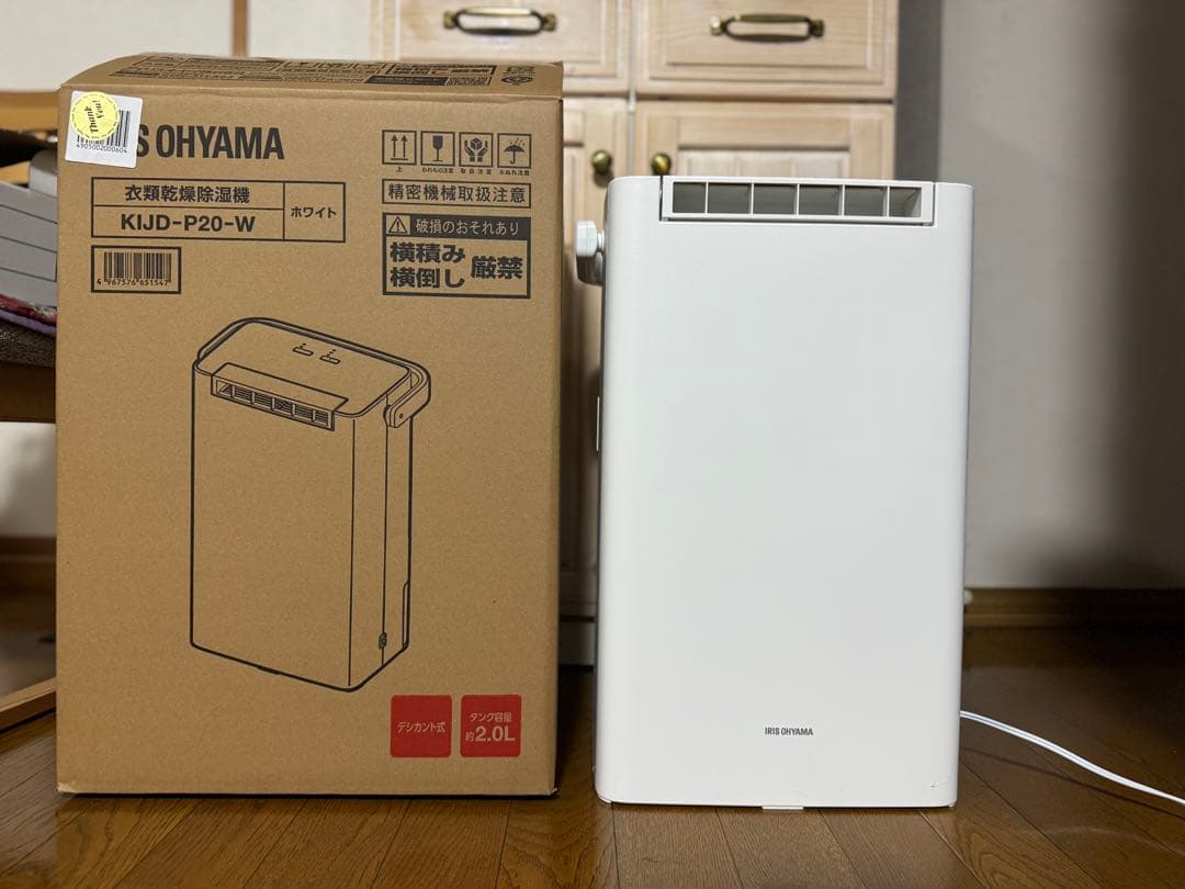 【新品】IRIS OHYAMA 除湿機 KIJD-P20-W 2.0L ホワイト