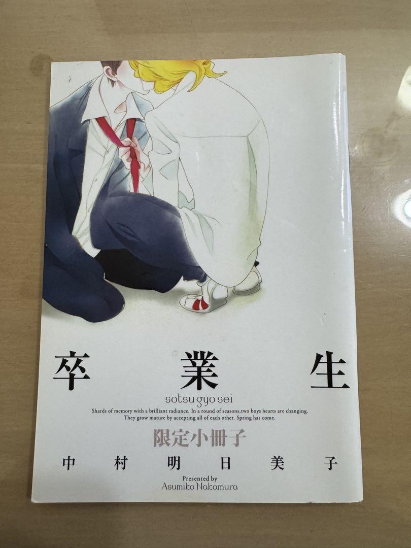 中村明日美子作品まとめ売り/27点 中村明日美子20年展」 （新潟市マンガ・アニメ情報館） ｜Tokyo