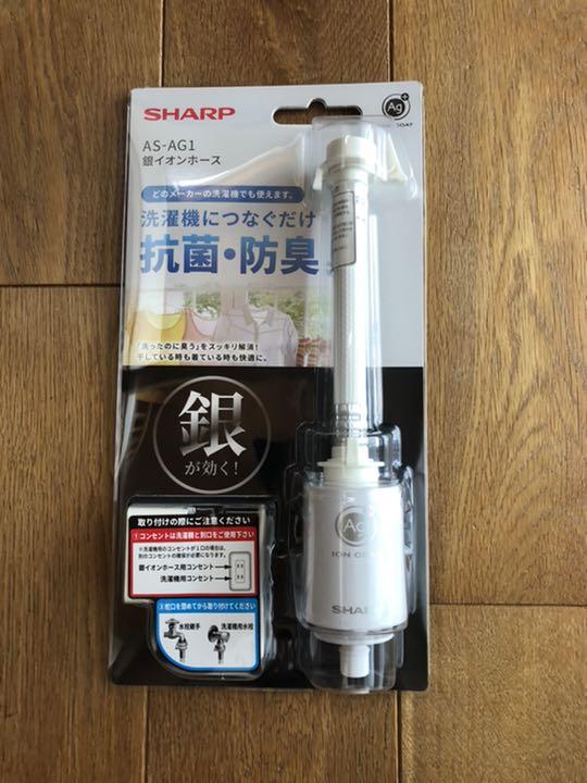 激安の【新品未開封品】シャープ(SHARP) 銀イオンホース AS-AG1 洗濯機 洗濯機 家電・スマホ・カメラ¥9,000-industrialdealimentos.com 激安の【新品未開封品】シャープ(SHARP) 銀イオンホース AS-AG1 洗濯機 洗濯機 家電・スマホ・カメラ¥9,000-industrialdealimentos.com