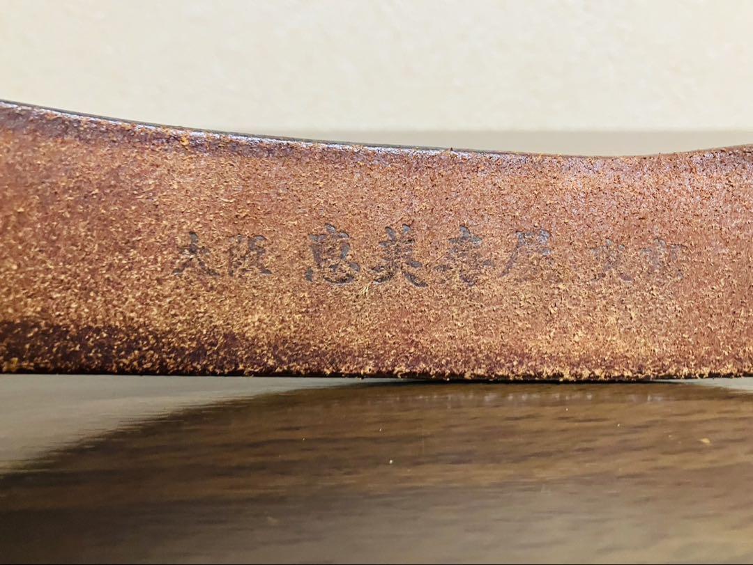 大阪恵美寿屋　エヴィス　レザーベルト　シルバーバックル　ブラウンレザー