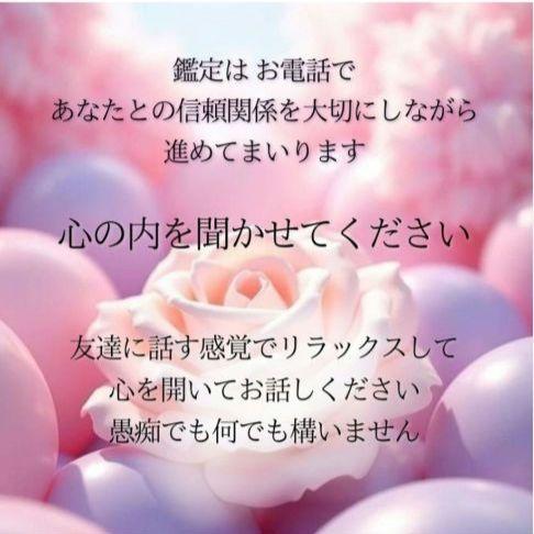 オリジナル 電話鑑定 90分4350円 延長10分600円 電話占い - メルカリ その他