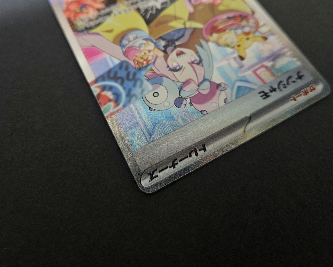 ナンジャモ