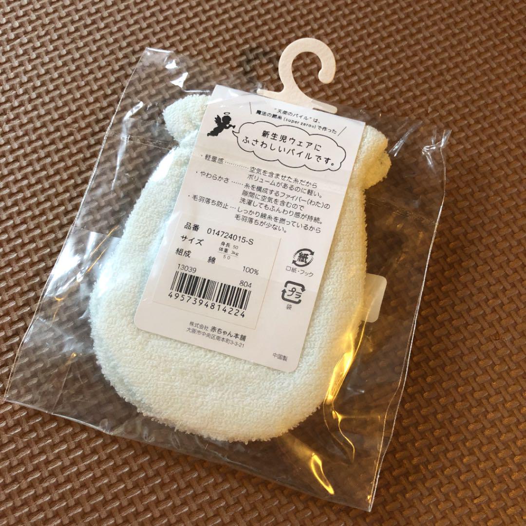 メルカリ 新品 ミトン 赤ちゃん本舗 ベビー キッズ 500 中古や未使用のフリマ メルカリ 新品 ミトン 赤ちゃん本舗 ベビー キッズ 500 中古や未使用のフリマ