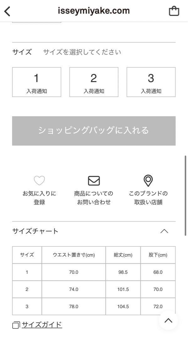 オムプリッセイッセイミヤケ プリーツパンツ ブラック サイズ2