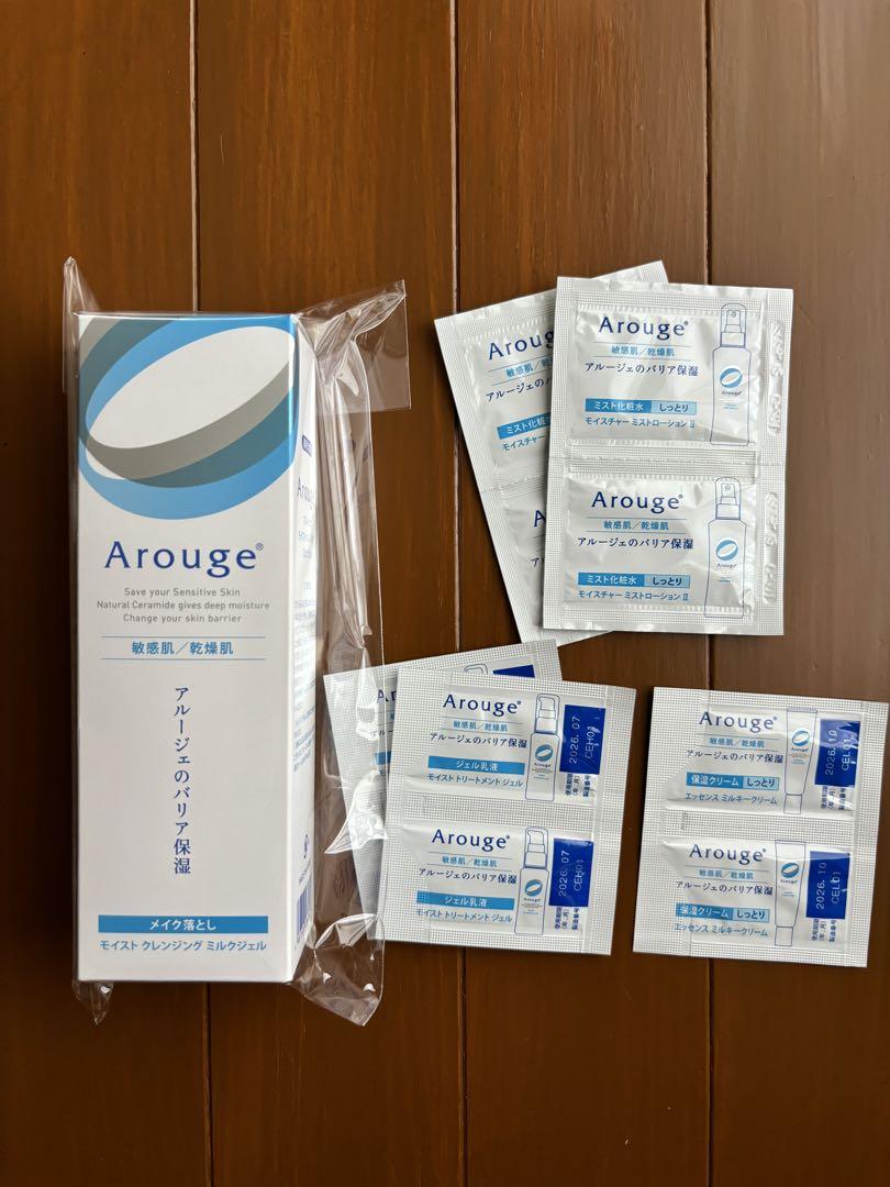 新品・未開封アルージェモイストクレンジングミルクジェル100g