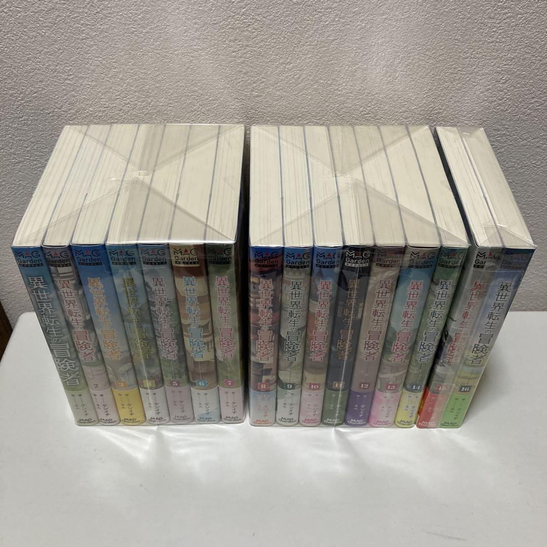 異世界転生の冒険者. 1-16巻 小説版 完結セット
