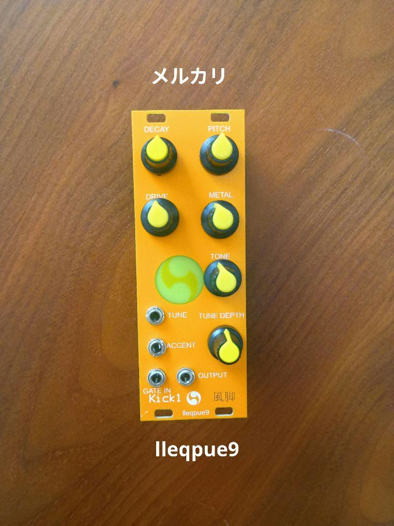 Kick1　風脚　モジュラーシンセ　lleqpue9