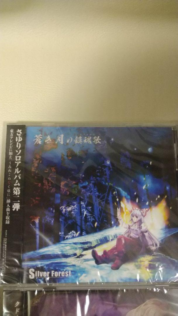 新品 未使用 同人音楽CD 東方CD まとめて 9-114 - メルカリ