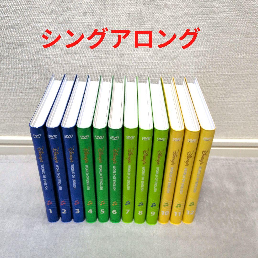 DWE ディズニー英語システム プレイアロング シングアロング