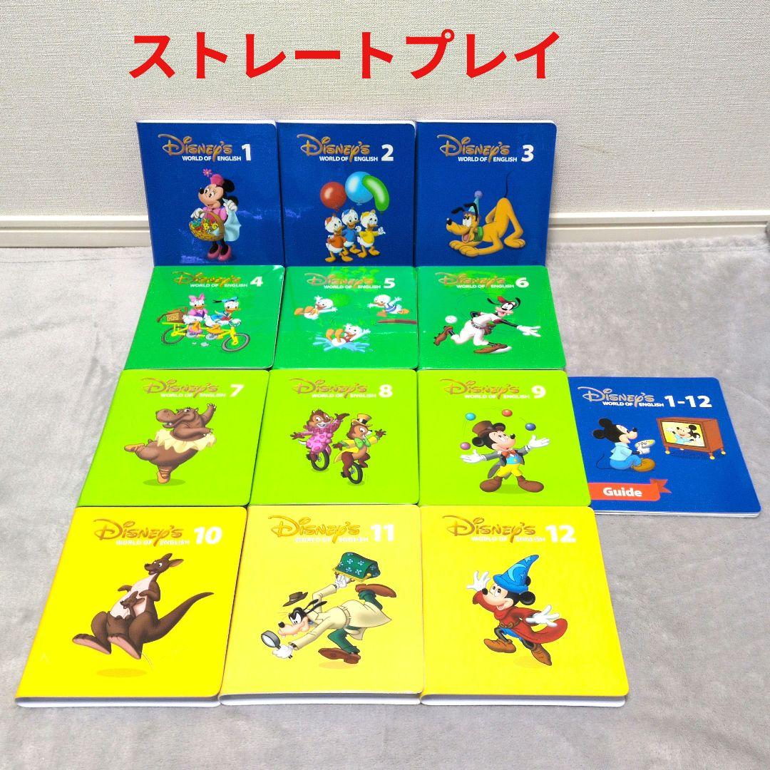 【未使用！訳アリ！】ディズニー英語システム ストレートプレイ シングアロング シングアロングとストレートプレイの違い｜ディズニー英語