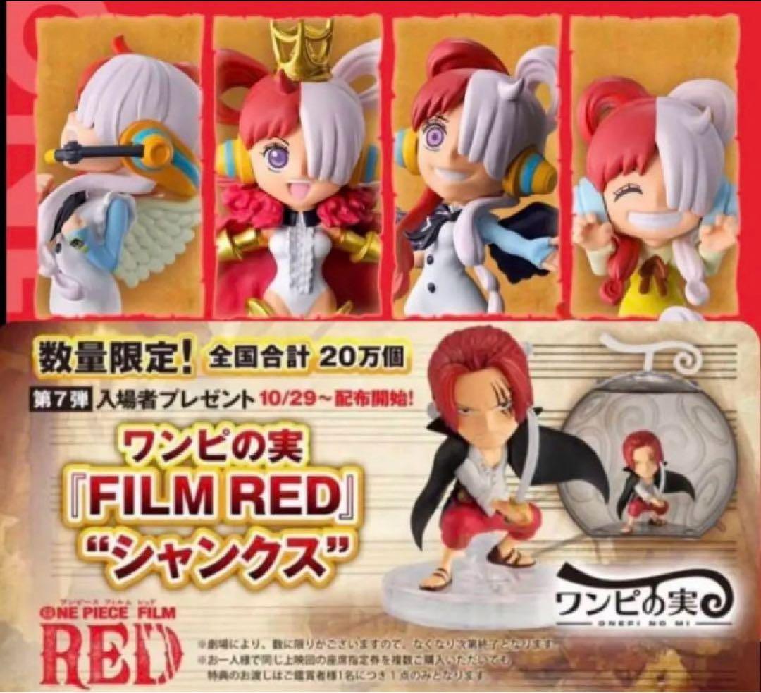 レビュー高評価の商品!の商品をすべて ワンピの実 ウタコレクション 新品未 全5種 映画特典シャンクス コミック・アニメ