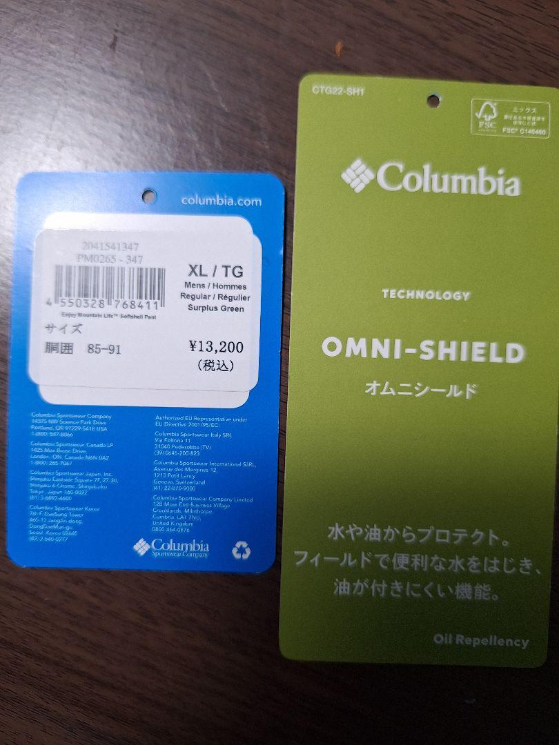 コロンビア　Columbia　パンツ　XL　PM0265　トレッキング　撥水