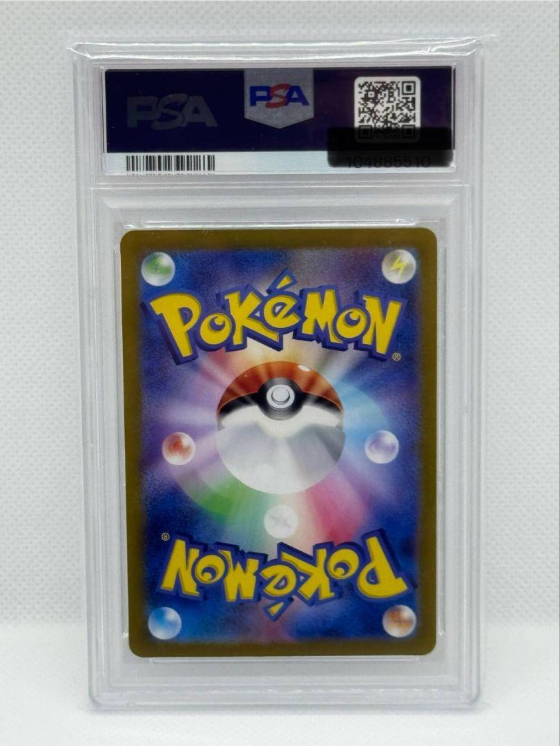 リーフィアex SAR テラスタルフェスex PSA10