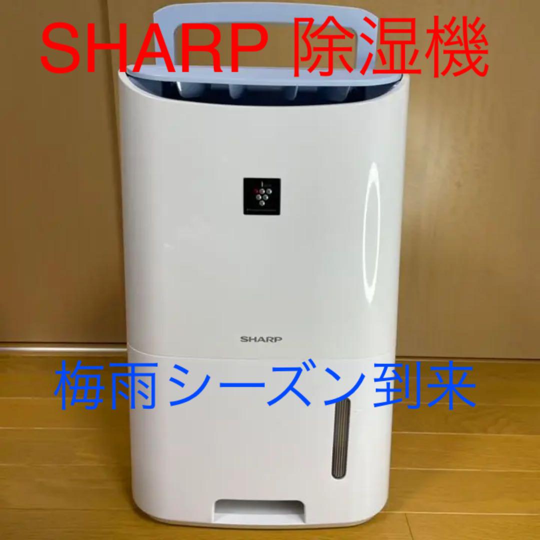 当店の記念日SHARP CV-F71-W 除湿機 プラズマクラスター 除湿機 家電・スマホ・カメラ¥9,450-demafuad.iainponorogo.ac.id 当店の記念日SHARP CV-F71-W 除湿機 プラズマクラスター 除湿機 家電・スマホ・カメラ¥9,450-demafuad.iainponorogo.ac.id