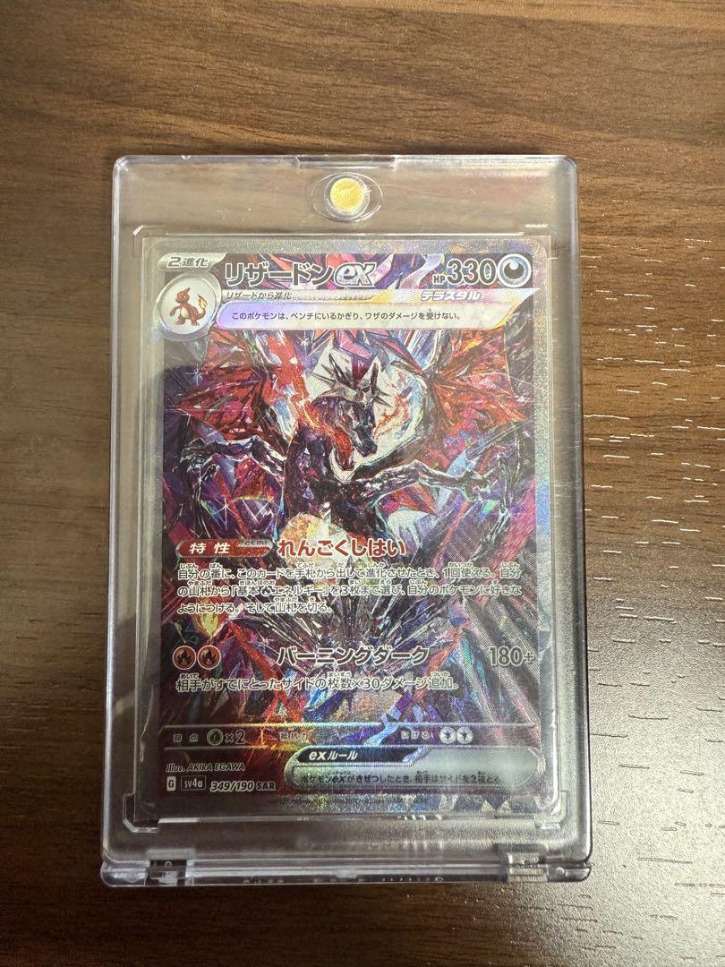 リザードンex 330 HP ポケモンカード
