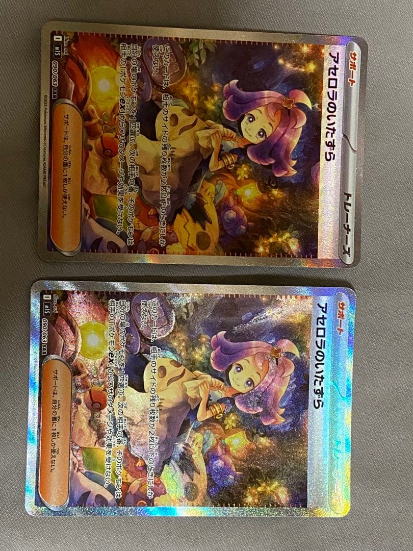 ポケモンカード アセロラのいたずらsar