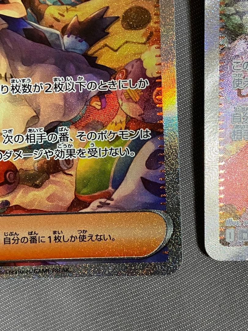 ポケモンカード アセロラのいたずらsar