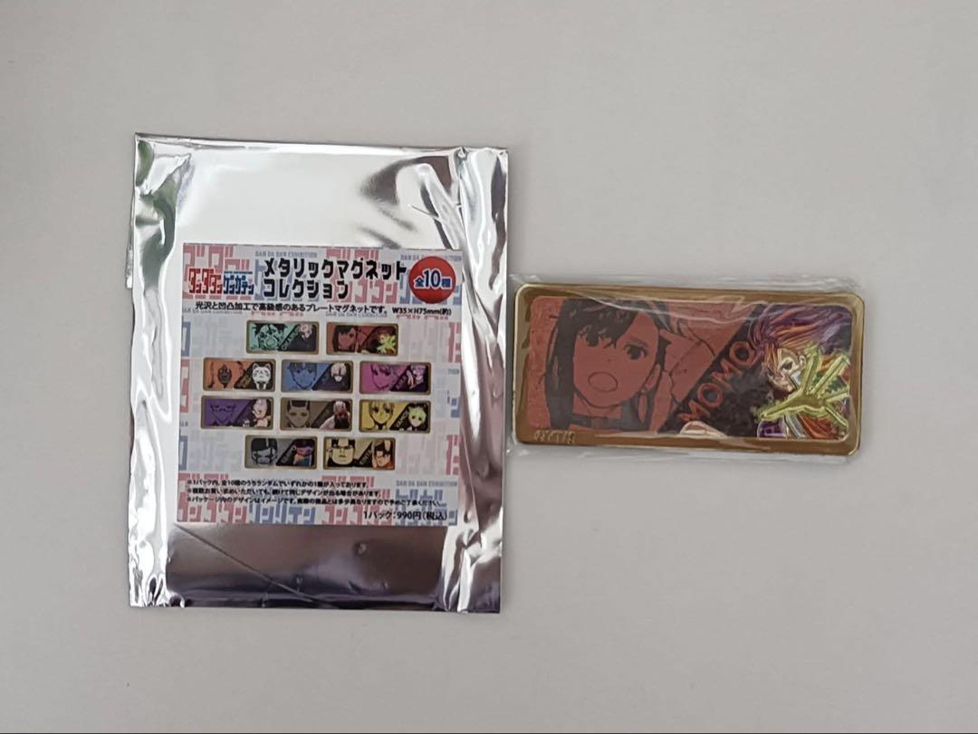 ダンダダン　ゲンガテン　メタリックマグネットコレクション　全種セットBOX 開封のみ】ダンダダン ゲンガテン メタリックマグネット