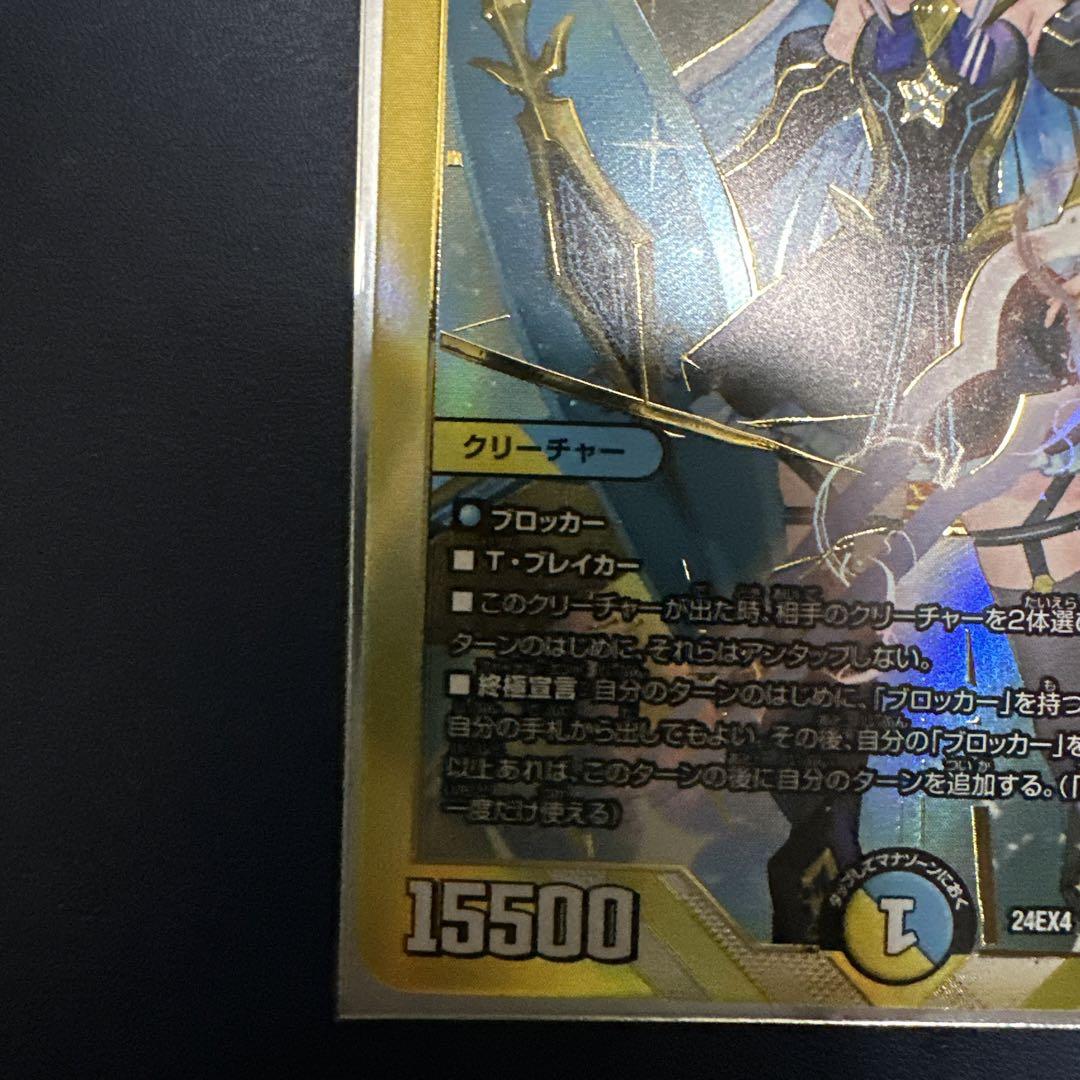審判の精霊ラストジャッジ 10 レア