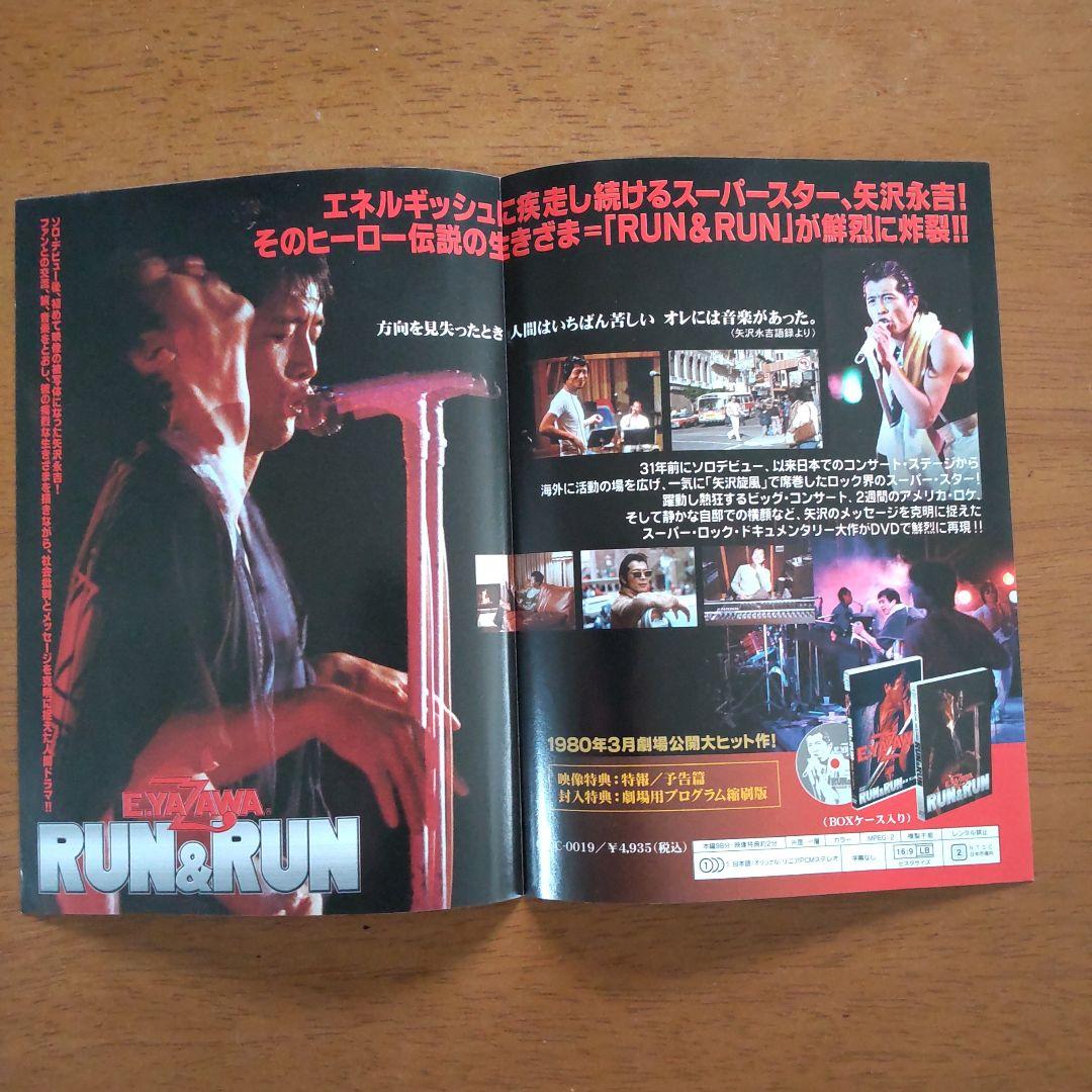 矢沢永吉「RUN＆RUN」チラシ3種セット - メルカリ