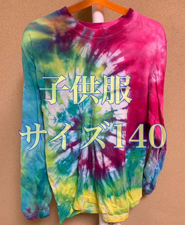 メルカリ 子供服 染物 オリジナル 有松絞り タイダイ染め トップス Tシャツ カットソー 2 299 中古や未使用のフリマ