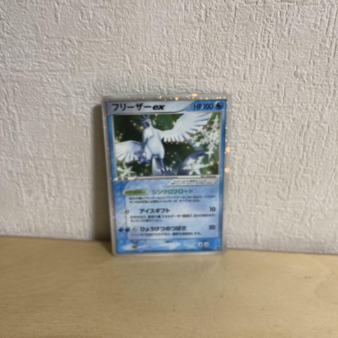 フリーザー-ex HP100 ポケモンカード