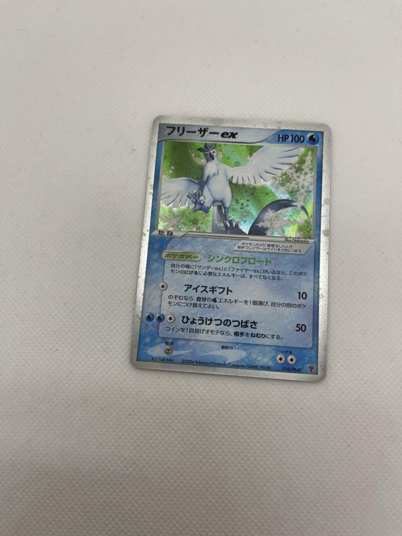 フリーザー-ex HP100 ポケモンカード