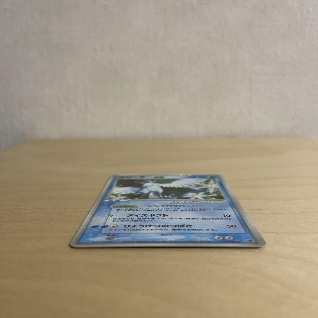 フリーザー-ex HP100 ポケモンカード
