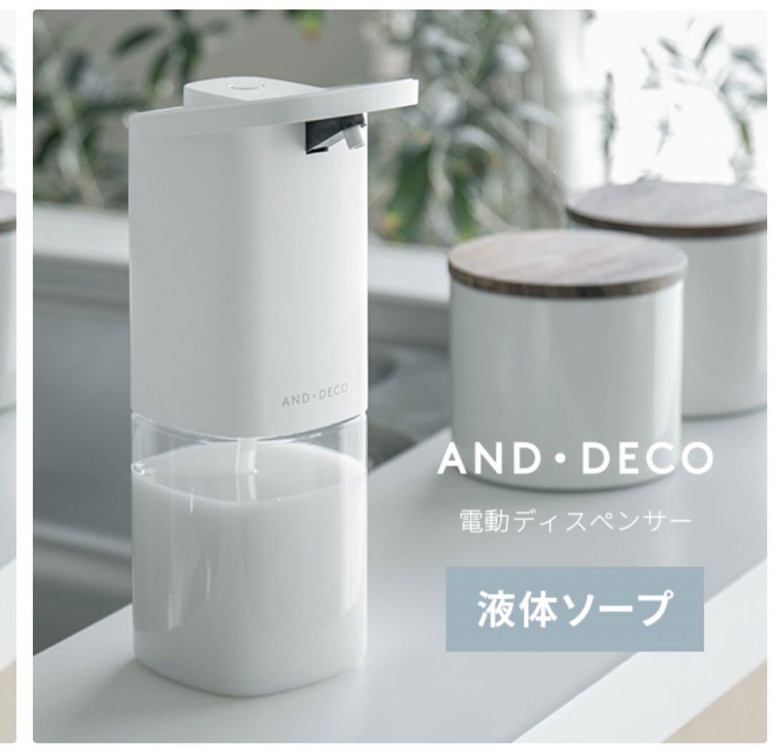 電動ソープディスペンサー液体タイプ