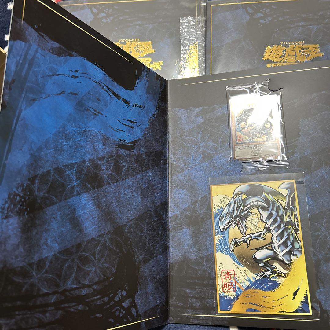 遊戯王「青眼の白龍」浮世絵風 限定OCGカード　3枚セット