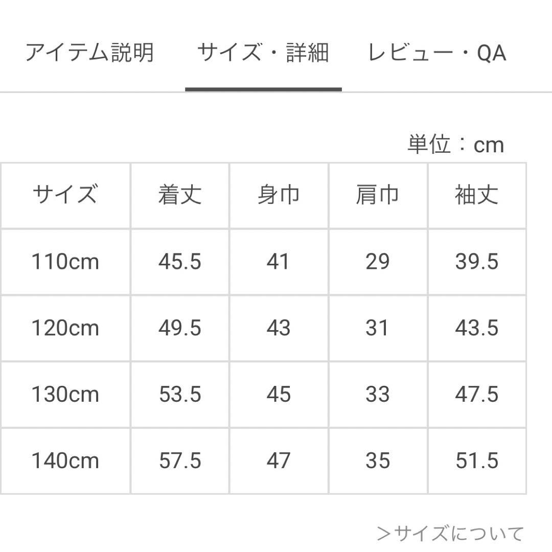 メゾピアノ　レインボー中わたブルゾン