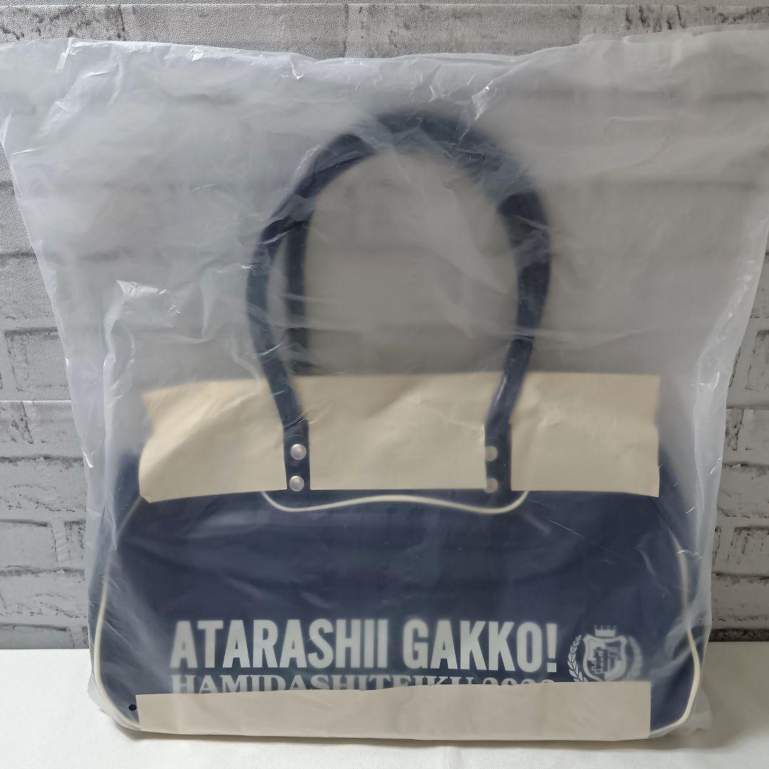 新しい学校のリーダーズ スクールバッグ 紺 ネイビー