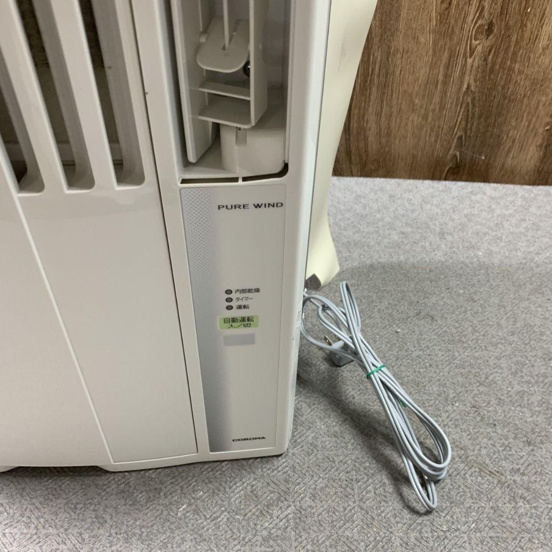H511\" CORONA 窓用エアコン 冷房専用　CW-1621 リモコン欠品