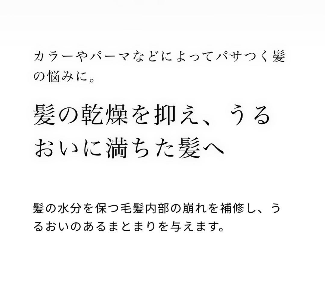 ⭐️chan⭐️オージュアAujua サロントリートメント 6個セット