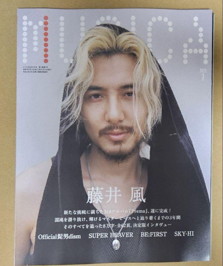 MUSICA (ムジカ)2022年 5月号 【表紙：藤井 風】 : MUSICA編集部