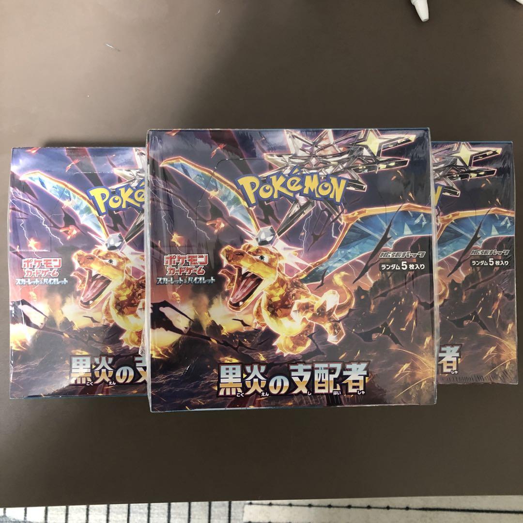 黒炎の支配者 未開封box シュリンク付き 3box
